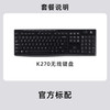 罗技 logitech K270无线键盘办公家用商务USB电脑打字多媒体专用全尺寸电池