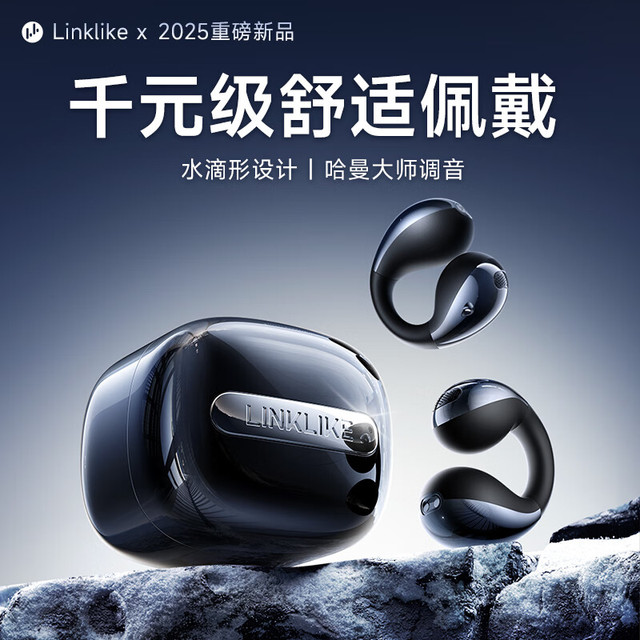 莅莱 Linklike 2025最蓝牙耳机耳夹式骨传导概念超长续航真无线音乐运动耳机跑步开放式不入耳