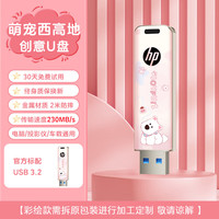 惠普 64GB 萌宠U盘 超萌西高地大容量u盘 高速230MB/s学习办公投标电脑车载通用金属优盘
