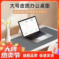 惠普 鼠标垫超大号PU皮革防水防尘办公电竞游戏桌垫台式机笔记本通用