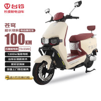 台铃 电动摩托车续航100km石墨烯电池72V23AH超能S+苍穹CE版KF1200W电机 复古红