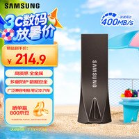 三星 SAMSUNG BAR Plus系列 BE4 USB3.1 U盘 深空灰 256GB USB-A