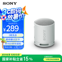 索尼 SONY SRS-XB100 便携式无线音响 蓝牙音响  低音音响 户外音箱 数码送礼 实用 灰色