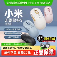 小米 Xiaomi XMWXSB03YM 小米无线鼠标3 1200DPI