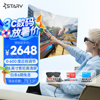魅族 MEIZU StarV View智能AR眼镜星纪灰 高清巨幕观影游戏体验 非VR眼镜 DP直连苹果16系列