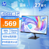 惠普 星Vision Pro27英寸显示器 100Hz高刷  IPS技术 三微边设计 低蓝光爱眼 电脑办公显示屏 S27