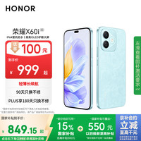 荣耀 HONOR X60i 5G手机 8GB+256GB 云水蓝