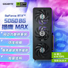 技嘉 5060 8G显卡 猎鹰MAX GeForce RTX 5060 Eagle MAX OC 8G DLSS4 游戏电竞设计AI电脑显卡