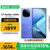 iQOO Z9 Turbo 长续航版 5G手机 16GB+256GB 远航蓝