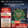TCL 电视 75T6L Pro 75英寸 QD-Mini LED 蝶翼星曜屏 万象分区 绚彩XDR 1300nits 超薄 AI电视 75英寸