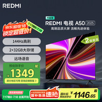 小米 Xiaomi Redmi A50英寸 2025款高清全面屏平板液晶电视机L50RB-RA