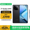 iQOO Z9 Turbo 长续航版 5G手机 12GB+512GB 曜夜黑