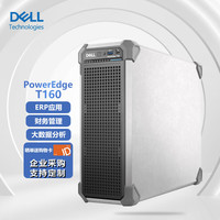 戴尔 T150/T160/T360  塔式服务器主机至强小型家用办公网络存储电脑台式机 T160  2.6G