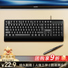 联想 Lenovo 异能者 有线键盘 商务办公键盘 笔记本电脑台式机通用 防泼溅 手托键盘有线全尺寸 K102 黑色