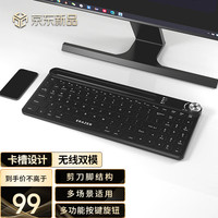 联想 Lenovo 异能者无线蓝牙键盘 剪刀角多功能旋钮平板支架 续航持久轻音低噪台式/笔记本/手机 黑色