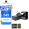 利民 TG1200 金牌（90%）全模组ATX电源 1200W