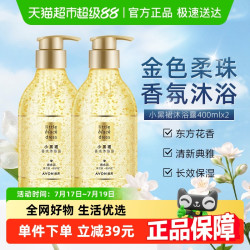 AVON 雅芳 小黑裙香水沐浴露润泽保湿持久留香