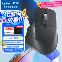 罗技 logitech MX Master 3S 2.4G蓝牙 双模无线鼠标 8000DPI 石墨黑