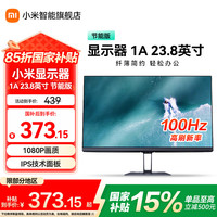 移动端、京东百亿补贴：小米 Xiaomi Redmi显示器1A23.8英寸全IPS技术硬屏三微边设计薄机身家用办公卧室高清电脑显示器屏