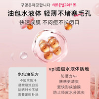 VPIMUPAI慕派防晒霜SPF50+PA++++面部女清爽不油腻 【油皮深澈净卸】防晒霜+洁面