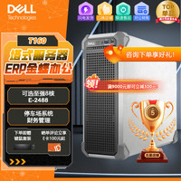 戴尔 T40/T150/T160小型ERP金蝶/收银停车场收费塔式服务器工作站台式电脑主机
