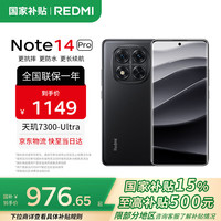 小米 Xiaomi MI）Redmi 红米note14pro  新品5G小米红米手机 子夜黑 8GB+256GB