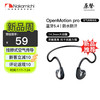 Nakamichi中道开放式不入耳空气传导蓝牙耳机OpenMotion Pro