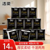 洁柔 手帕纸黑Face4层加厚便携小包抽纸面巾纸干湿两用擦脸手纸4层 6片*14包