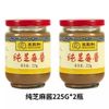 王致和 纯芝麻酱 225g*2瓶