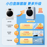 松下 Panasonic 滚筒洗衣机全自动10公斤洗烘一体除菌双极除螨 家电20% XQG100-F1CD3