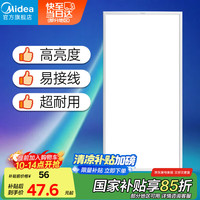 美的 MQD24 LED集成吊顶吸顶灯 300*600mm 24W