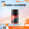 高夫 男士恒时水润保湿露 50ml