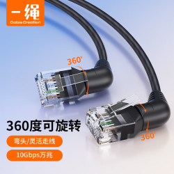 科睿讯 Cable Creation CL0371 旋转弯头超6类网线CAT6A细线款10Gbps万兆成品跳线360度直角电脑宽带网络连接线0.5m