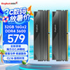 金百达 32GB(16G×2)套装 DDR4 3600 台式机内存条 海力士颗粒 星刃黑 C16 适配黑神话悟空