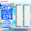 金百达 32GB(16G×2)套装 DDR4 3600 台式机内存条 海力士颗粒 星刃白 C16 适配黑神话悟空