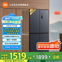 米家 MIJIA BCD-430WMSA 风冷十字对开门冰箱 430L 墨羽岩