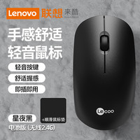 联想 Lenovo 来酷无线鼠标静音办公蓝牙双模可充电台式电脑笔记本平板通用