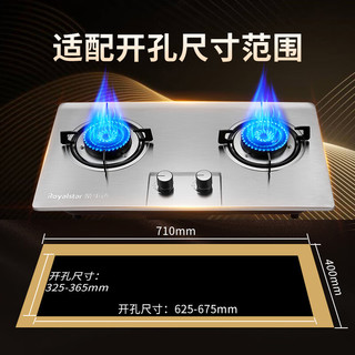 荣事达 JZY-KN108A 5.0kW猛火 液化气 双灶燃气灶