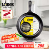 洛极 L8SK3 煎锅 26cm