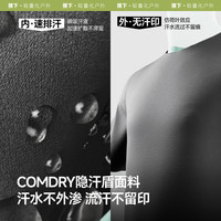 Beneunder/蕉下 透气速干 男士运动上衣