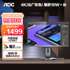 AOC 27英寸 4K高清 液晶电脑显示器 U2790PQU