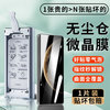 启瑟 Qise 全覆盖抗指纹昆仑陶瓷贴膜 高清款-1片装+神器 华为Mate70Pro/70Pro+/7
