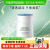 佰草集 肌本清源菁华霜 50g
