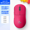 罗技 logitech G）PRO-X-SUPERLIGHT-gpw二代狗屁王二代无线游戏鼠标轻量化63g电竞鼠标 送男友 GPW2代粉色