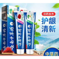 南 云南草本/中草药牙膏去黄去渍去口臭呿热火110g厂家牙膏批发 110g云南中草药 三盒