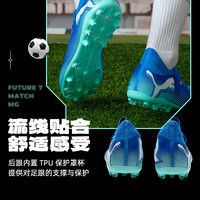 PUMA彪马FUTURE 7 MATCH MG短钉鞋户外训练钉鞋轻便足球鞋