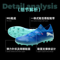 PUMA彪马FUTURE 7 MATCH MG短钉鞋户外训练钉鞋轻便足球鞋 107934-01 46