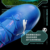 PUMA彪马FUTURE 7 MATCH MG短钉鞋户外训练钉鞋轻便足球鞋 107934-03 43