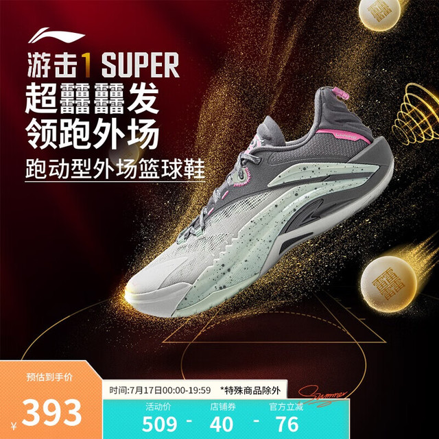 李宁 LI-NING 反伍游击1 男款篮球鞋 ABFV005