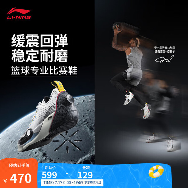 李宁 LI-NING 全城13 男款篮球鞋 001款